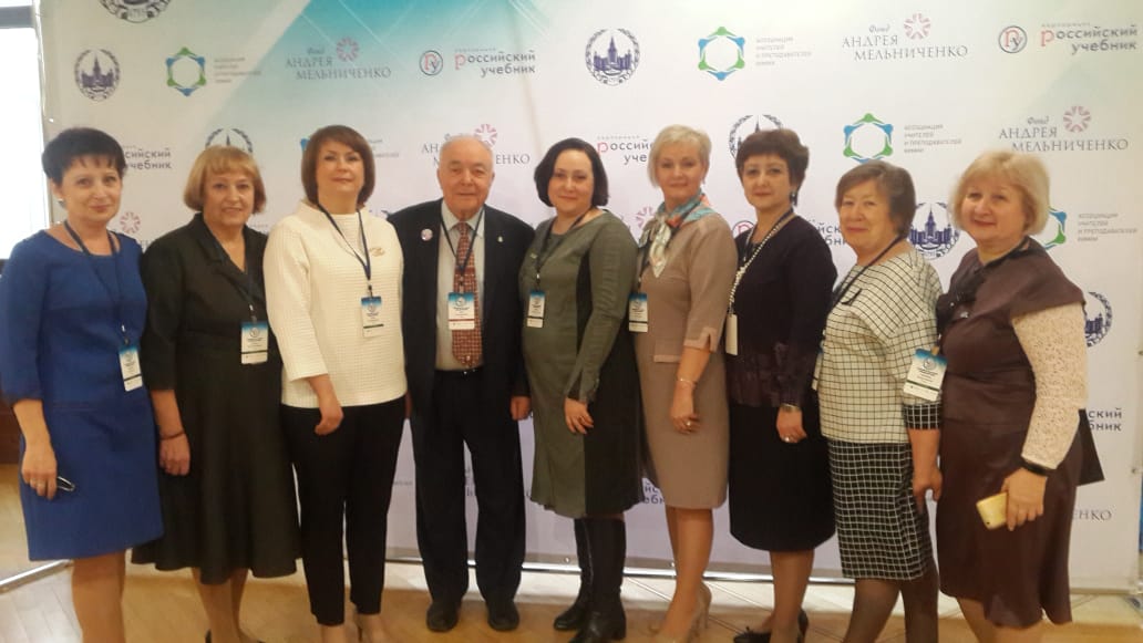 Открытие Всероссийского съезда учителей и преподавателей химии